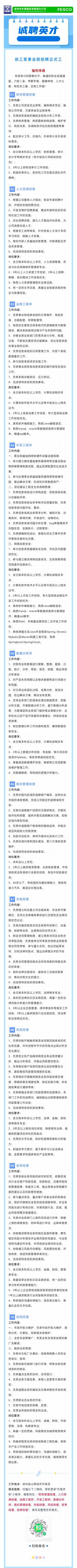2023.02.17 徐工某事業(yè)部招聘正式工【六險二金！帶薪年假！健康體檢！人才公寓！特色員工餐！定制工作服！】.jpg